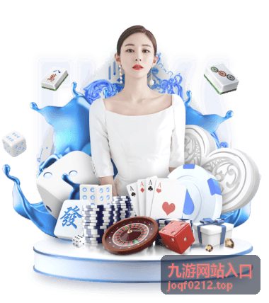 九游网站入口开服开测日历页面配图